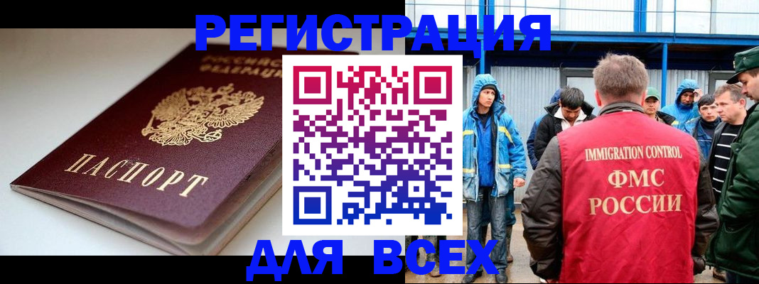 временная регистрация надежно в Чехове