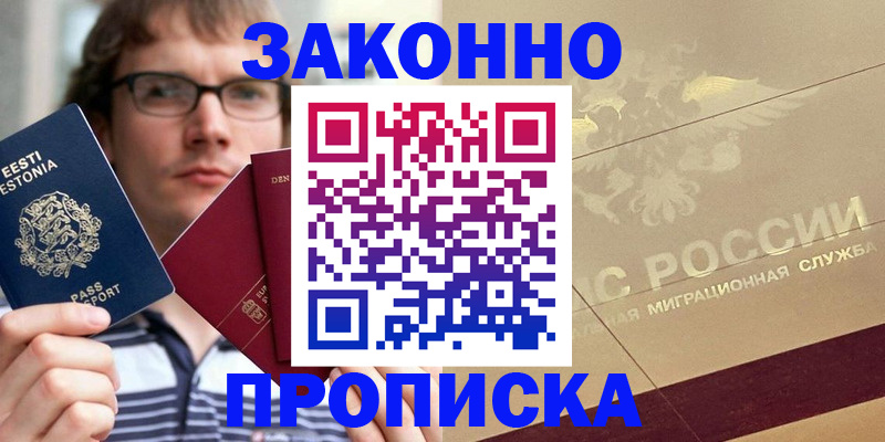 временная регистрация поиск в Чехове